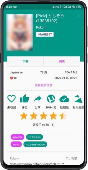 ehviewer安卓绿色版 V1.0