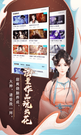 闪艺小说安卓版 V2.4.8