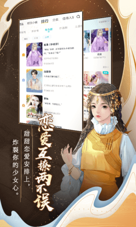 闪艺小说安卓版 V2.4.8