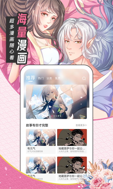 圈圈漫画安卓在线观看版 V2.9.0