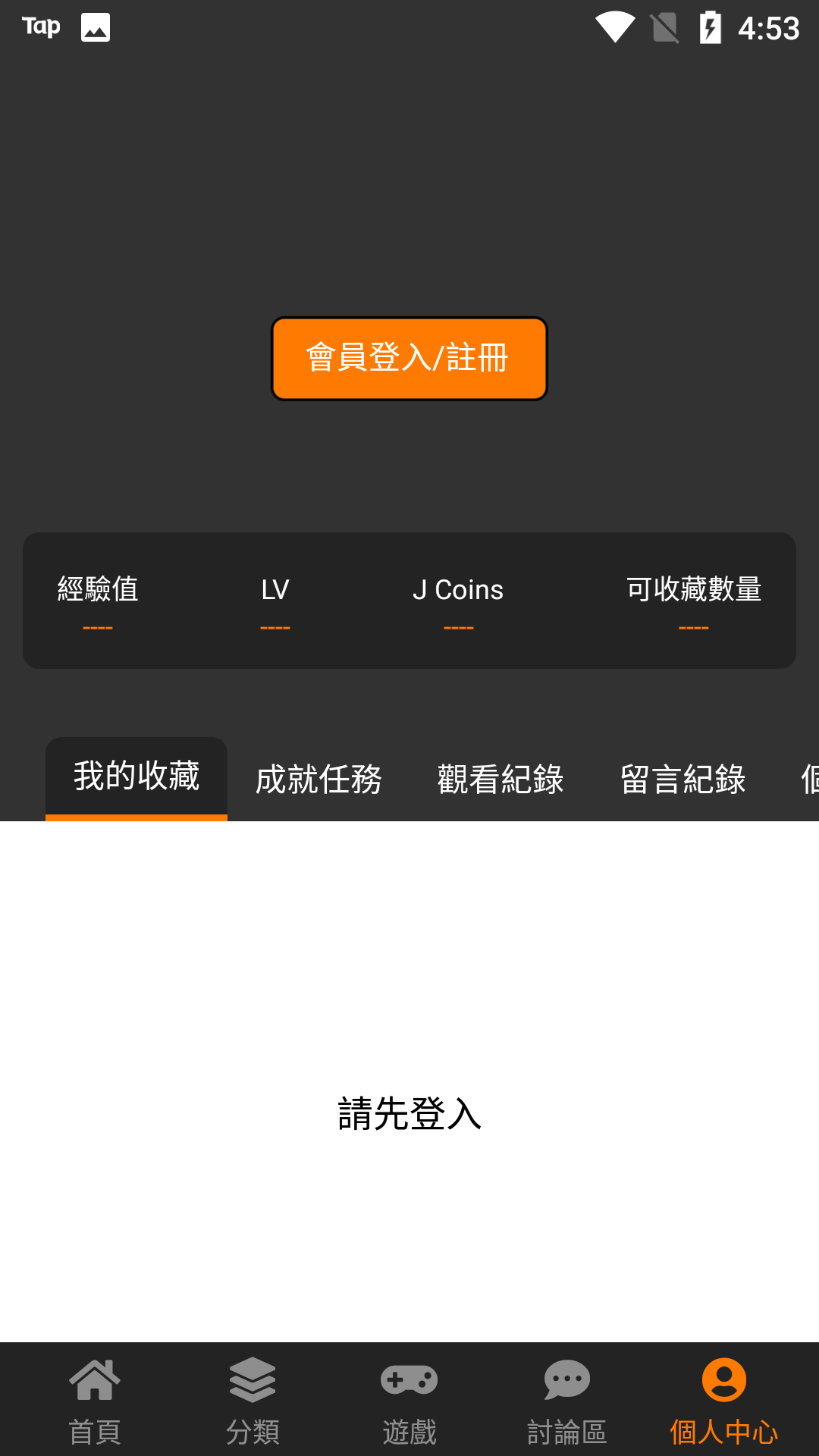 jmcomic天堂安卓免费版 V1.4