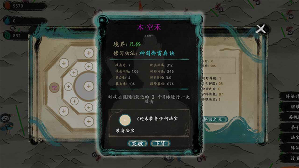 最后的仙门安卓测试版 V1.0