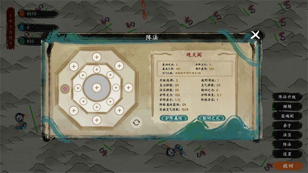 最后的仙门安卓测试版 V1.0