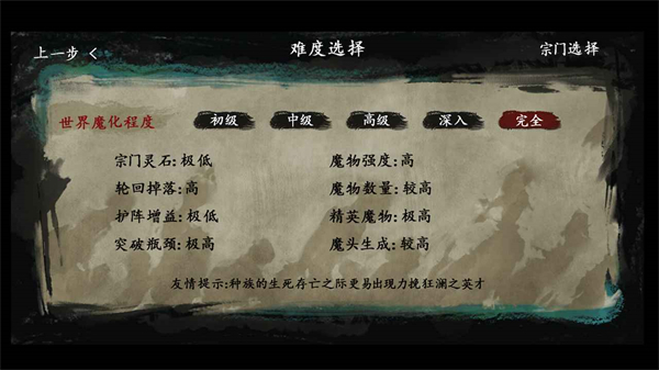 最后的仙门安卓版 V1.0