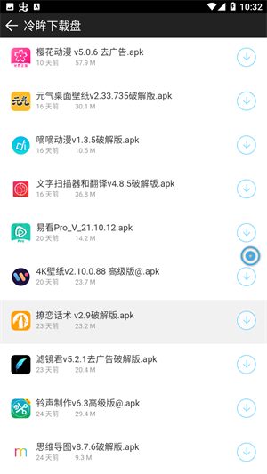 冷眸软件库lmrjk安卓版 V10.0