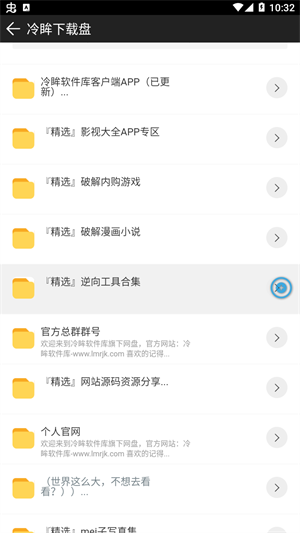冷眸软件库lmrjk安卓版 V10.0