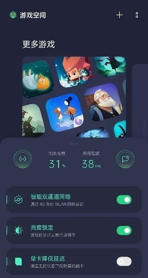 游戏空间OPPO安卓版 V8.2.6