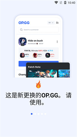 opgg安卓手机版 V6.4.91