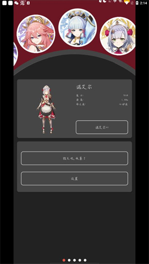 原神安卓桌宠Q版 V3.2.1