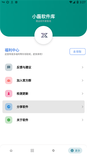 小磊软件资源库安卓版 V5.0