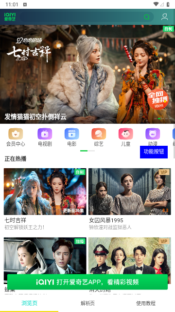 鸿宝影视安卓版 V1.0