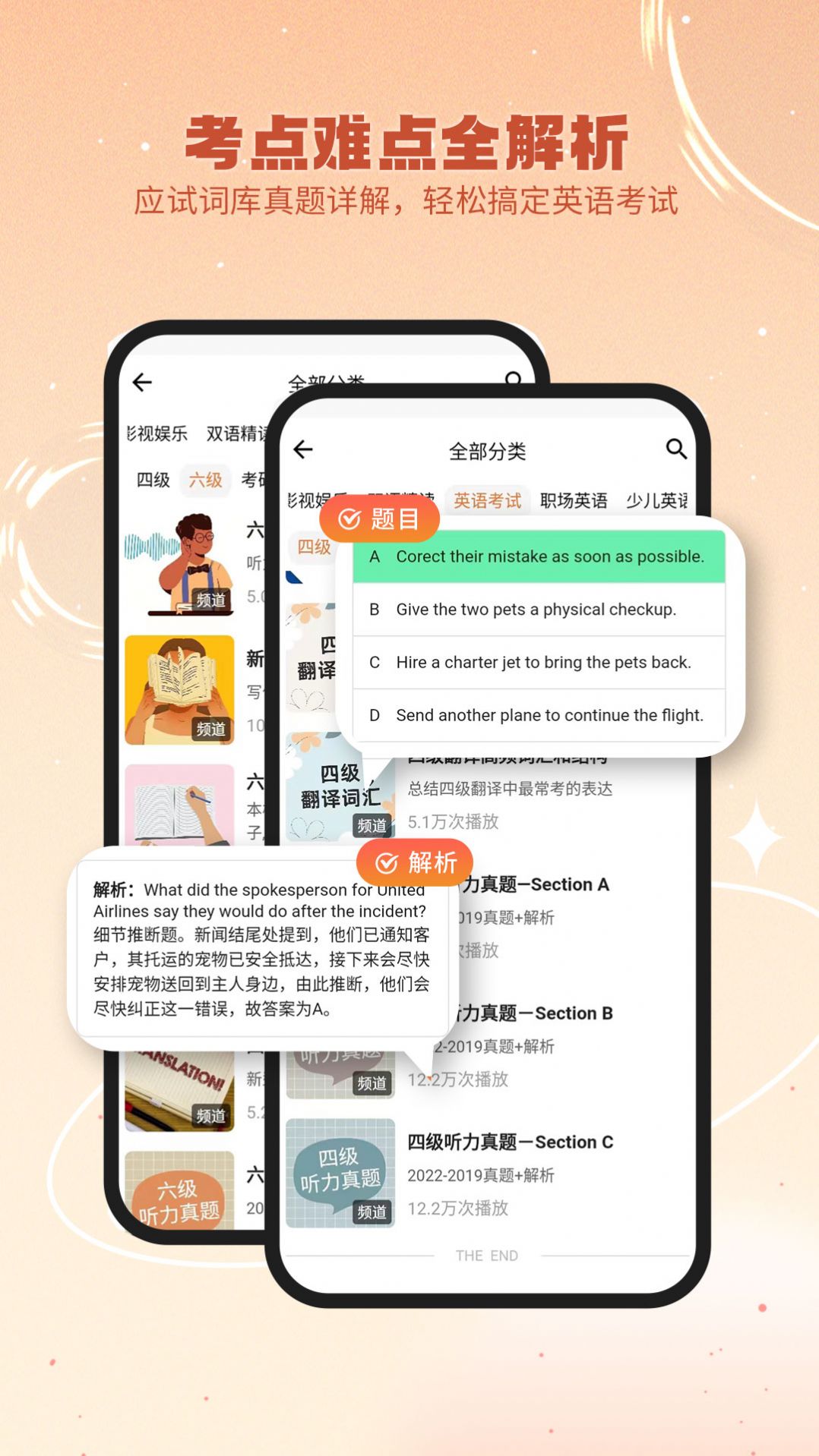 英语星安卓版 V1.0
