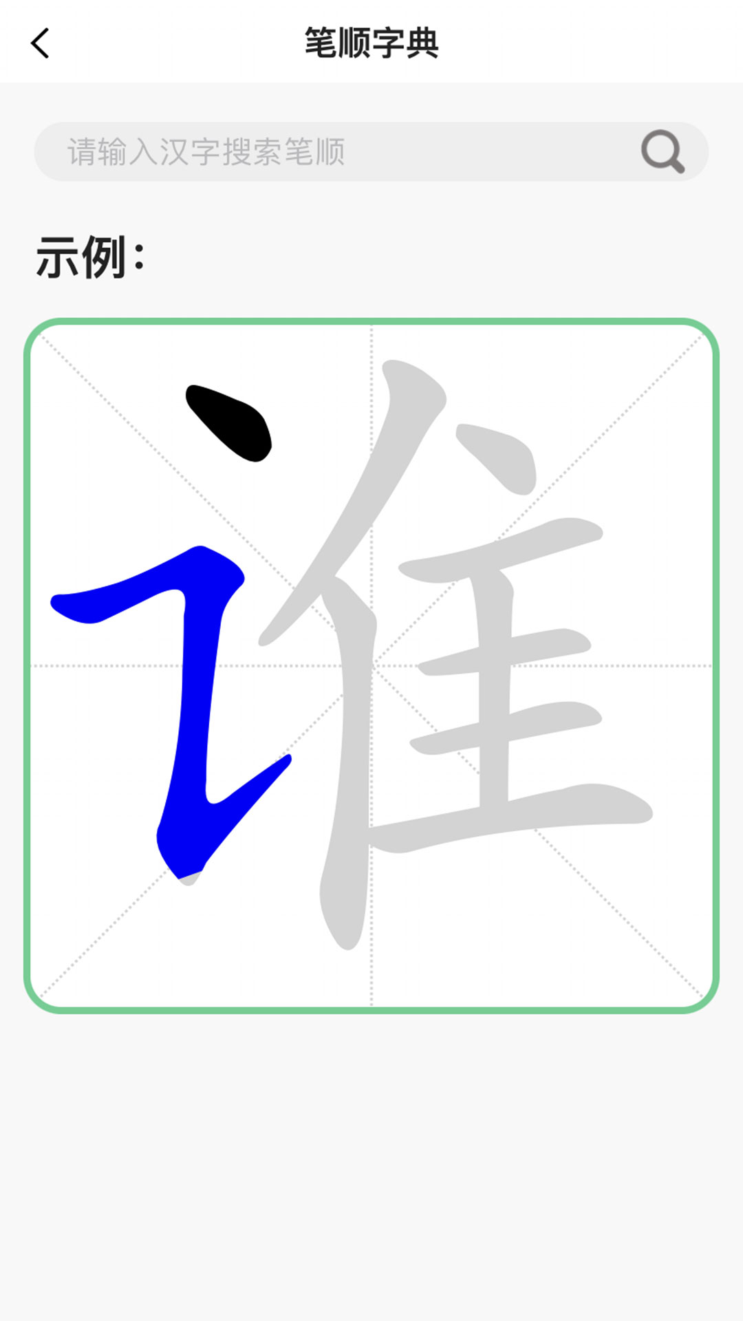 书法课安卓官方版 v1.0.0