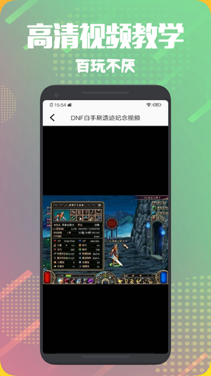 飞扬时光宝盒iPhone版 V1.4