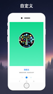 连点器iPhone版 V1.3