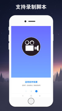 连点器iPhone版 V1.3