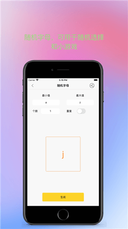 趣味随机数iPhone免费版 V1.3.0