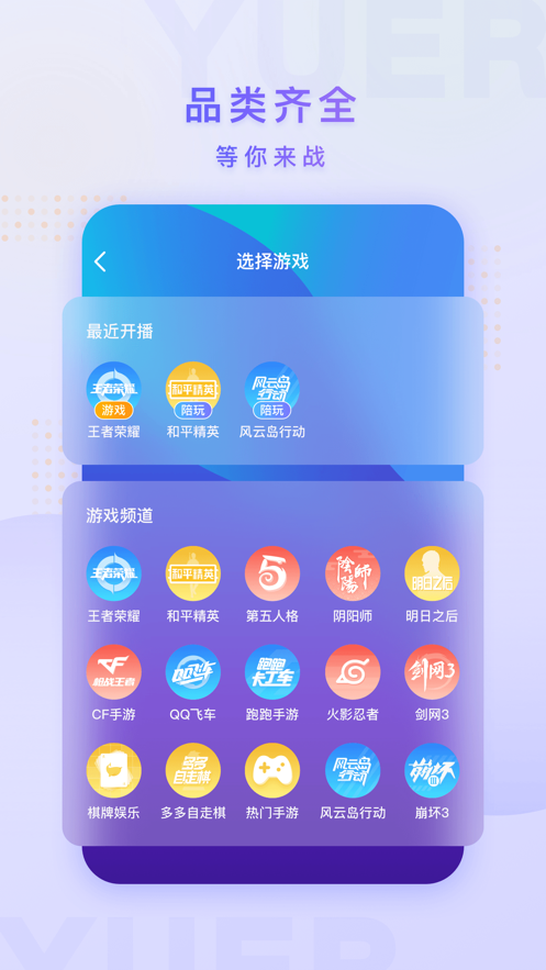 鱼耳手游助手iPhone极速版 V1.0