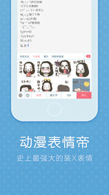 超级输入法iPhone版 V1.0