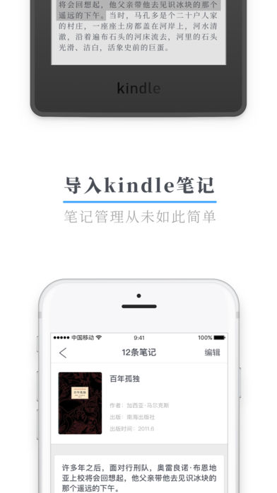 识墨笔记iPhone版 V1.12.0