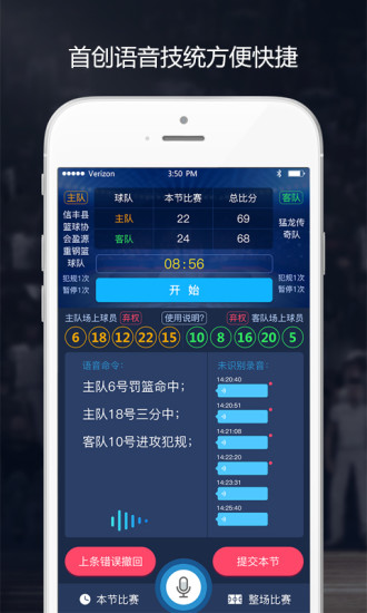 语音技统iPhone版 V1.0.6