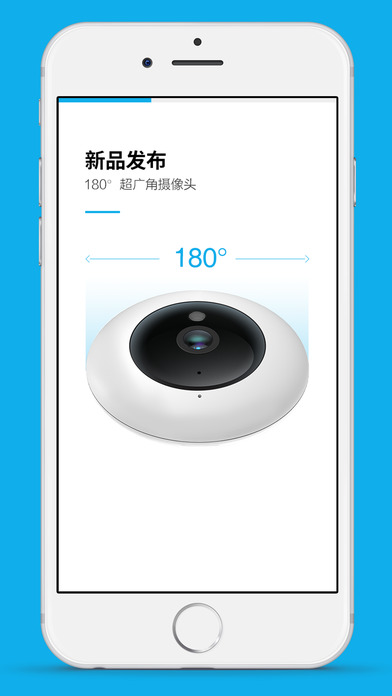 远见智能摄像机iPhone版 V2.0.3