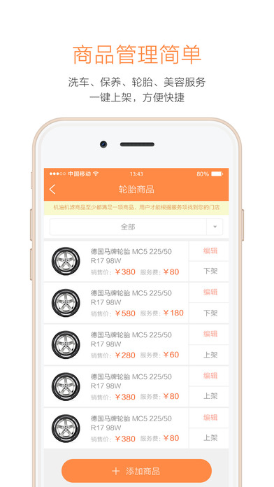 这儿iPhone商户版 V1.2