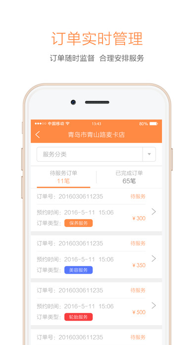 这儿iPhone商户版 V1.2