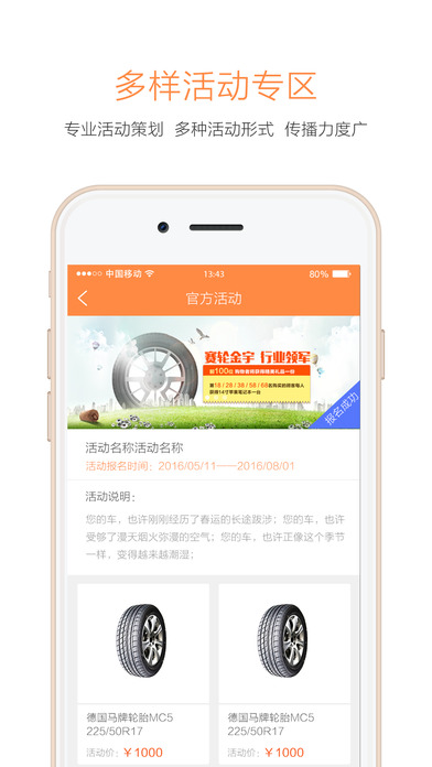 这儿iPhone商户版 V1.2