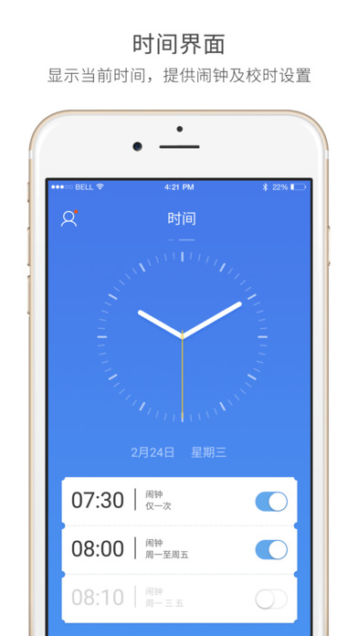 魅族手表iPhone版 V1.1.6