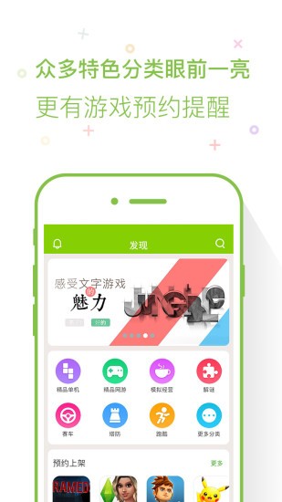 鲜柚游戏iPhone版 V1.0