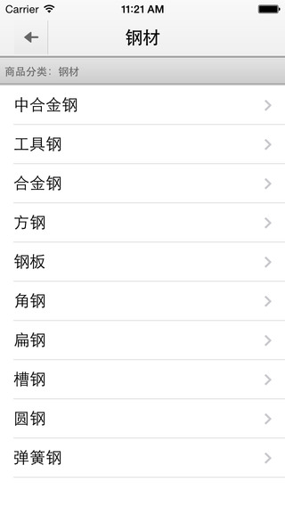 钢材移动商城iPhone版 V1.0