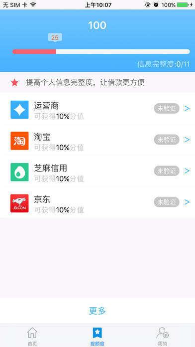 趣有钱iPhone版 V2.0.2