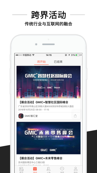 跨界iPhone版 V1.1.6