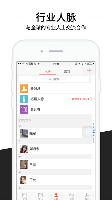 跨界iPhone版 V1.1.6