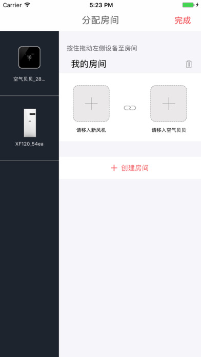 造梦者新风iPhone版 V1.0.3