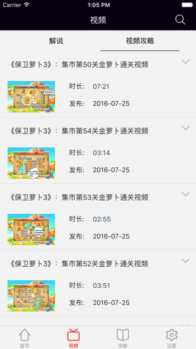 超级辅助iPhone版 V1.2