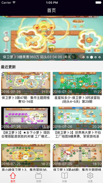 超级辅助iPhone版 V1.2