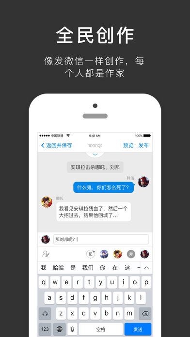 迷说iPhone版 V1.3.7