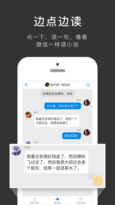 迷说iPhone版 V1.3.7