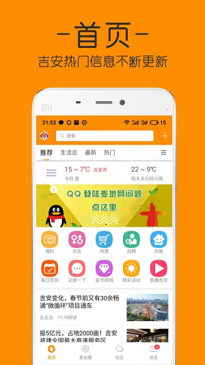 麦地网租房安卓版 V1.0