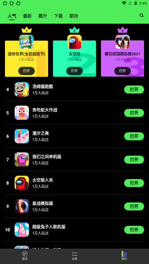 黑糖俱乐部安卓免费版 V2.53.30.0