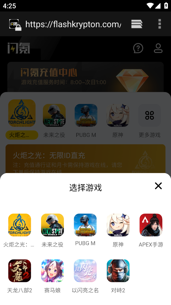 闪氪iPhone版 V1.0