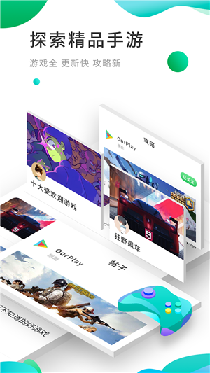 谷歌商店iPhone版 V1.2