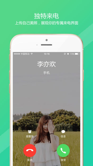 面面通讯录iphone版 V1.0.6