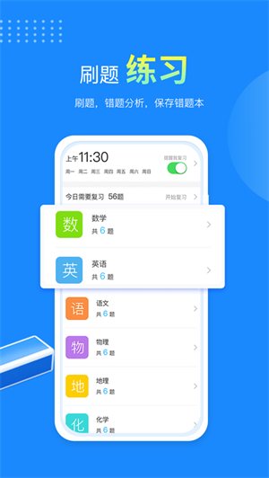 赶考状元安卓手机版 v6.2.5
