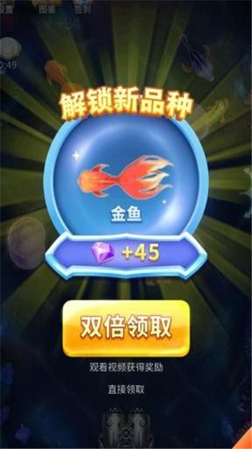 阳光养鱼达人安卓版 V1.0.5