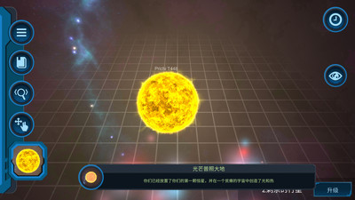 物理星球安卓版 V1.8