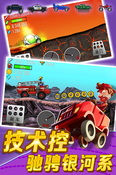 登山赛车安卓免费版 V1.46.0