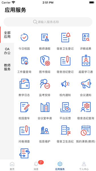 云上烹院安卓版 V2.1.4